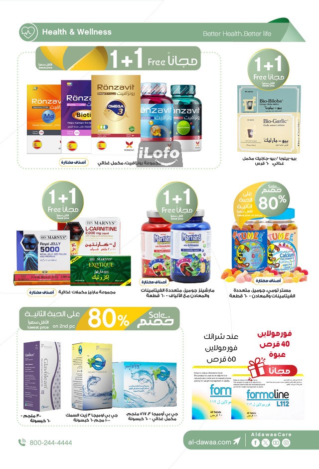 Page 19 at Summer Deals at Al Dawaa pharmacies KSA